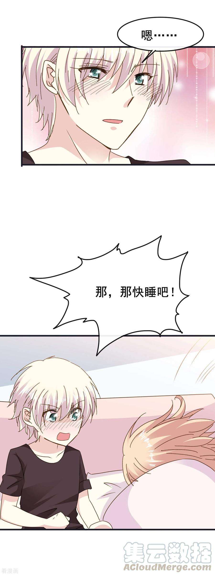 暗夜新娘2季60话 我们都很期待的夜晚