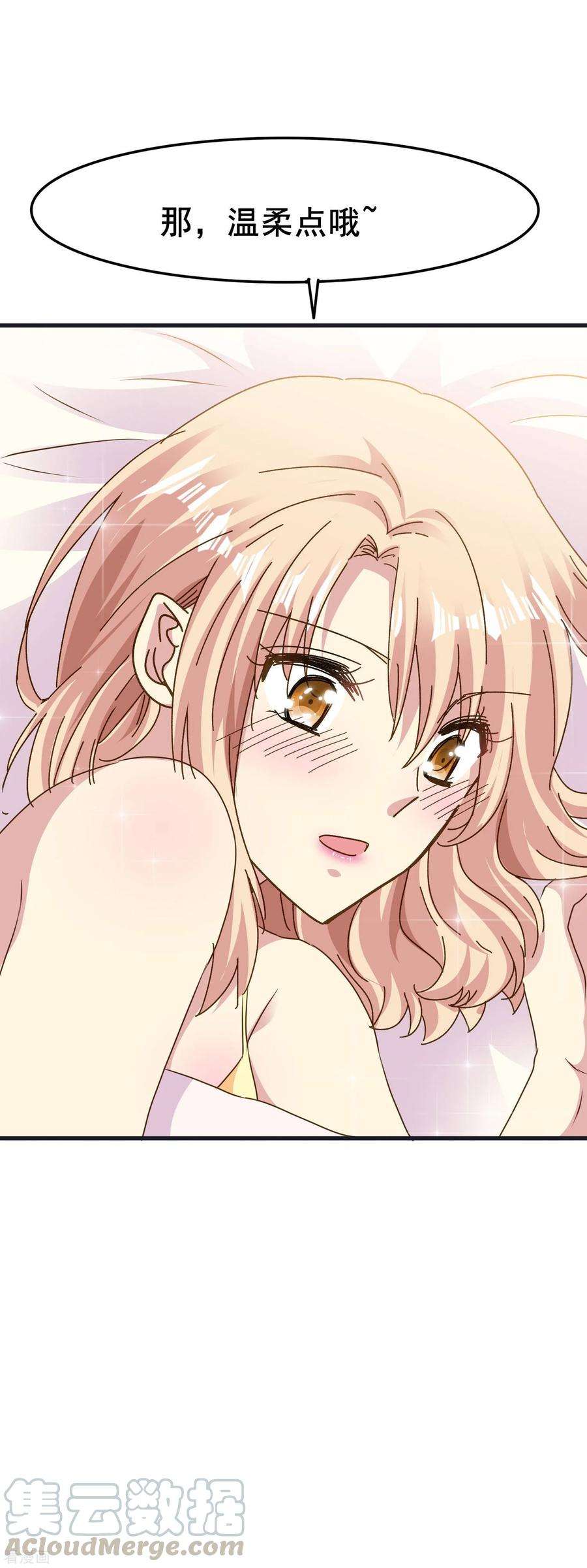 暗夜新娘2季60话 我们都很期待的夜晚