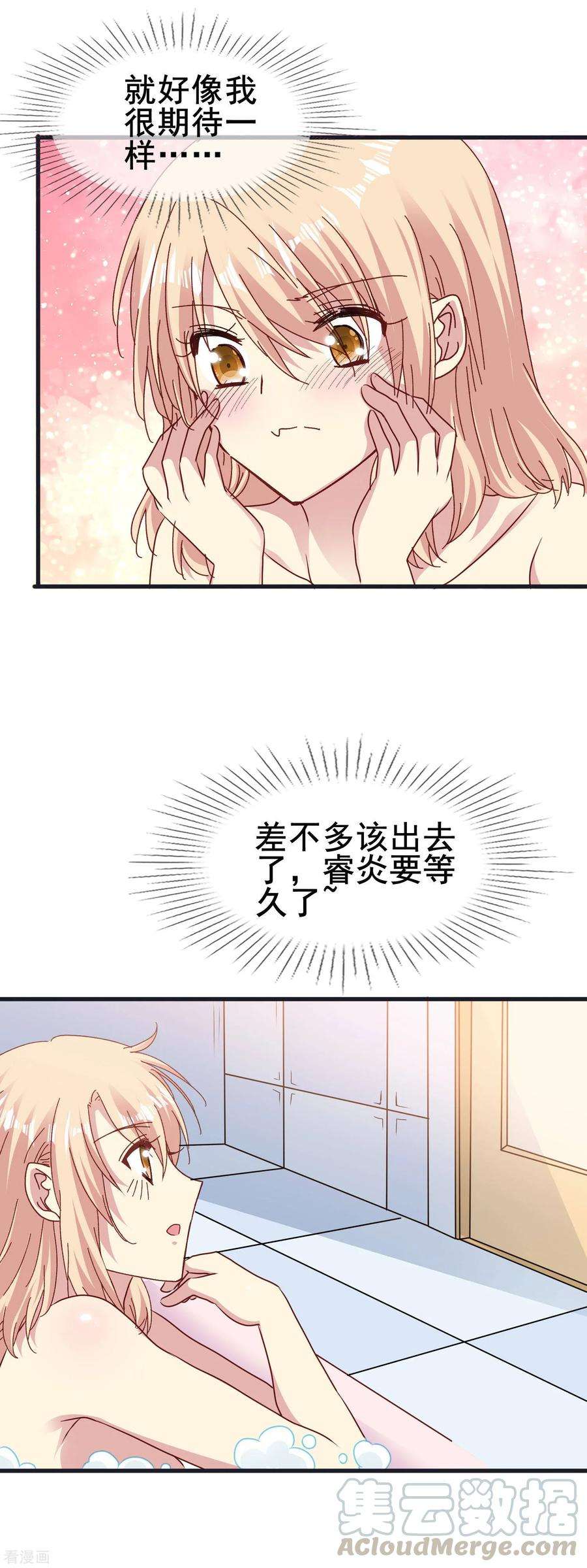 暗夜新娘2季60话 我们都很期待的夜晚