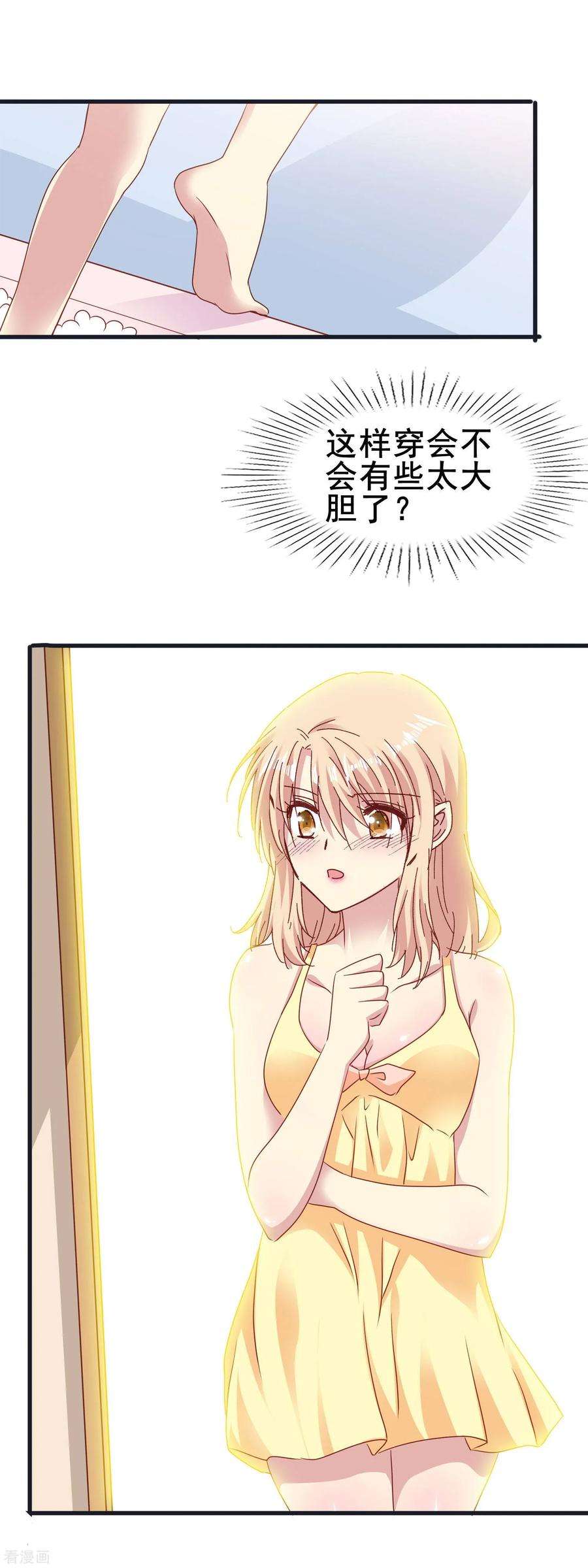 暗夜新娘2季60话 我们都很期待的夜晚