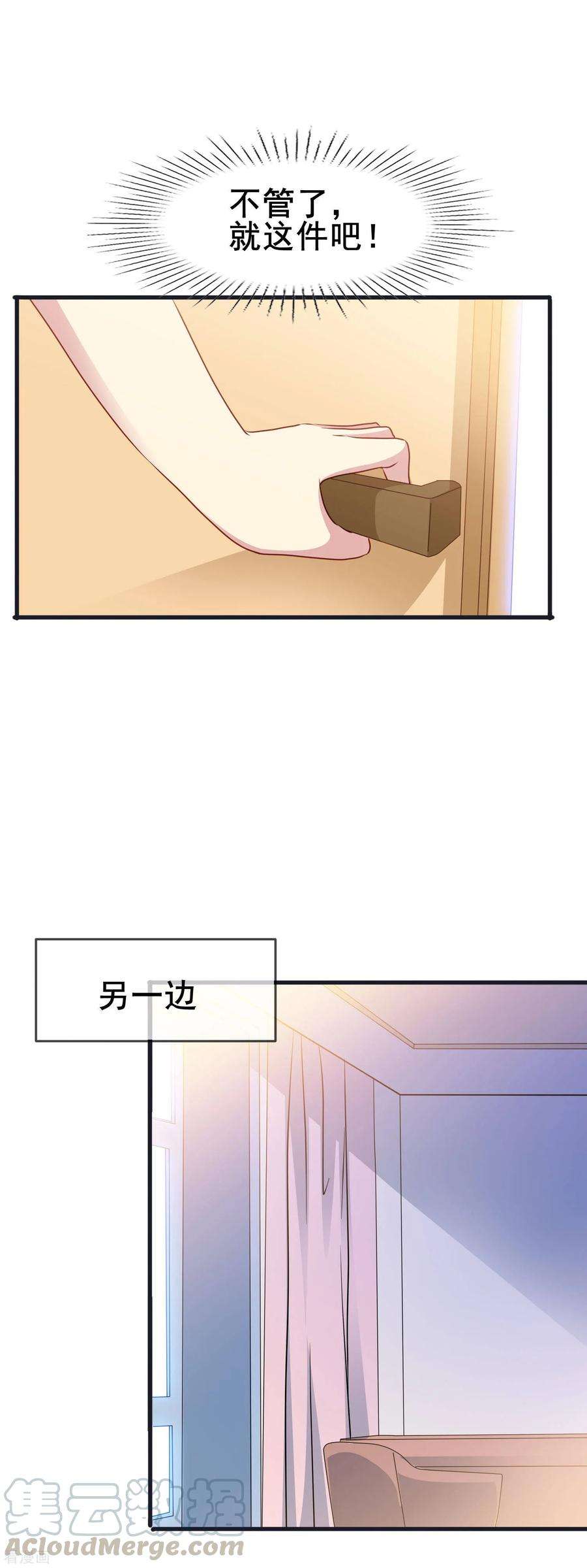 暗夜新娘2季60话 我们都很期待的夜晚