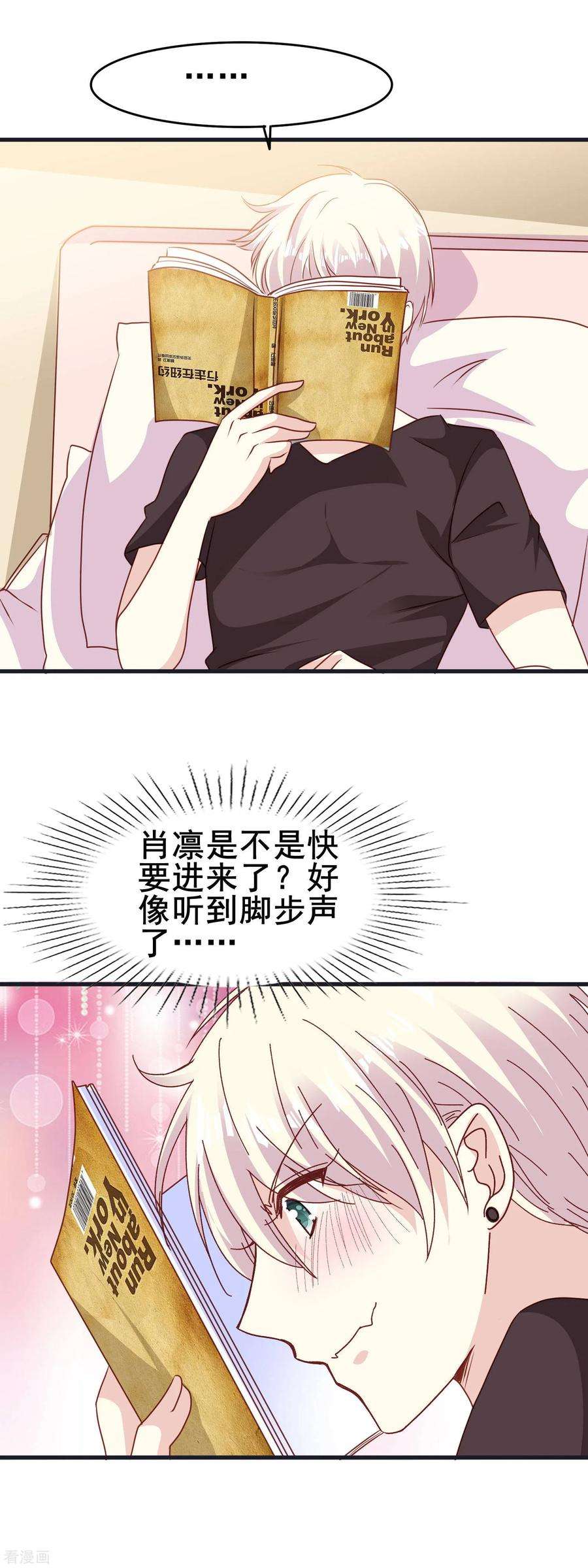 暗夜新娘2季60话 我们都很期待的夜晚