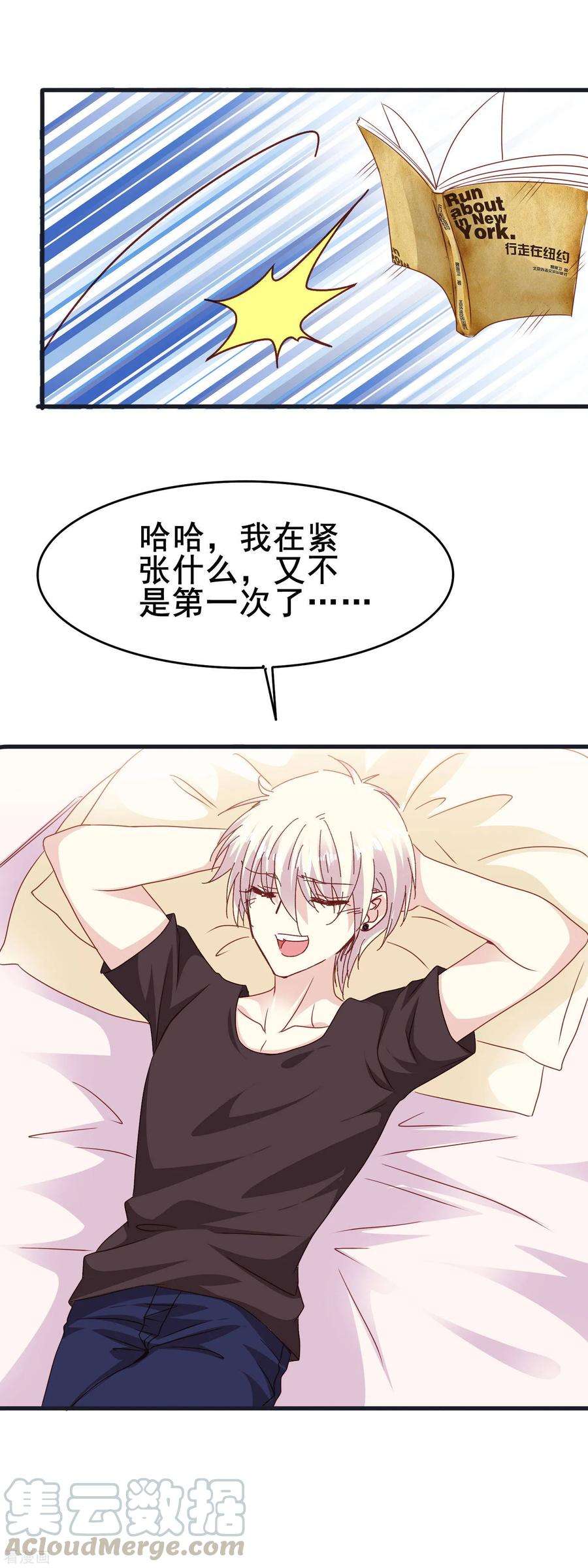 暗夜新娘2季60话 我们都很期待的夜晚