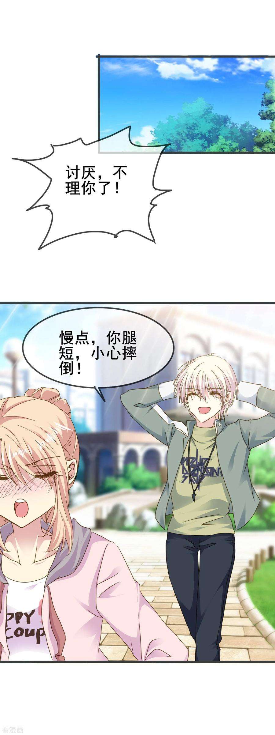 暗夜新娘2季61话 喜欢后的日常