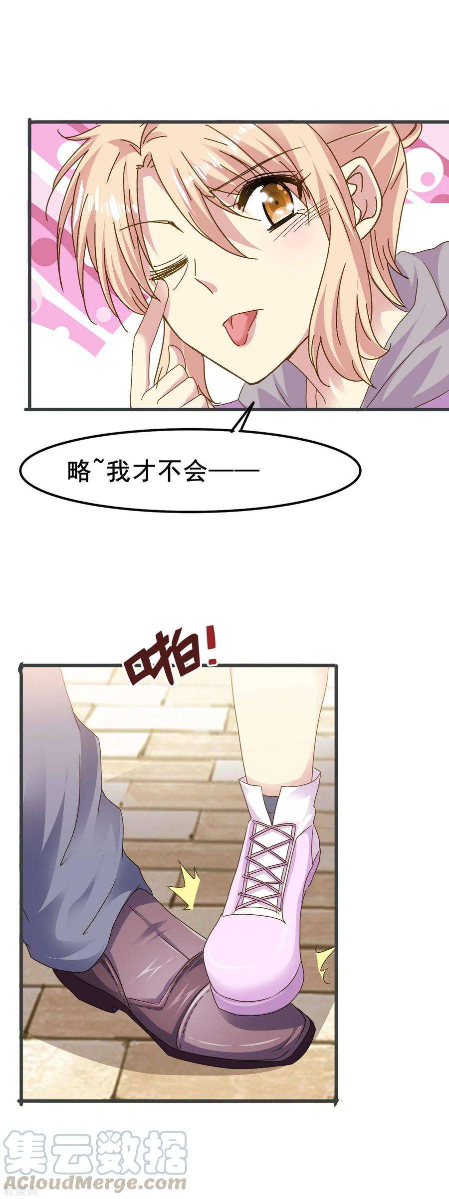 暗夜新娘2季61话 喜欢后的日常