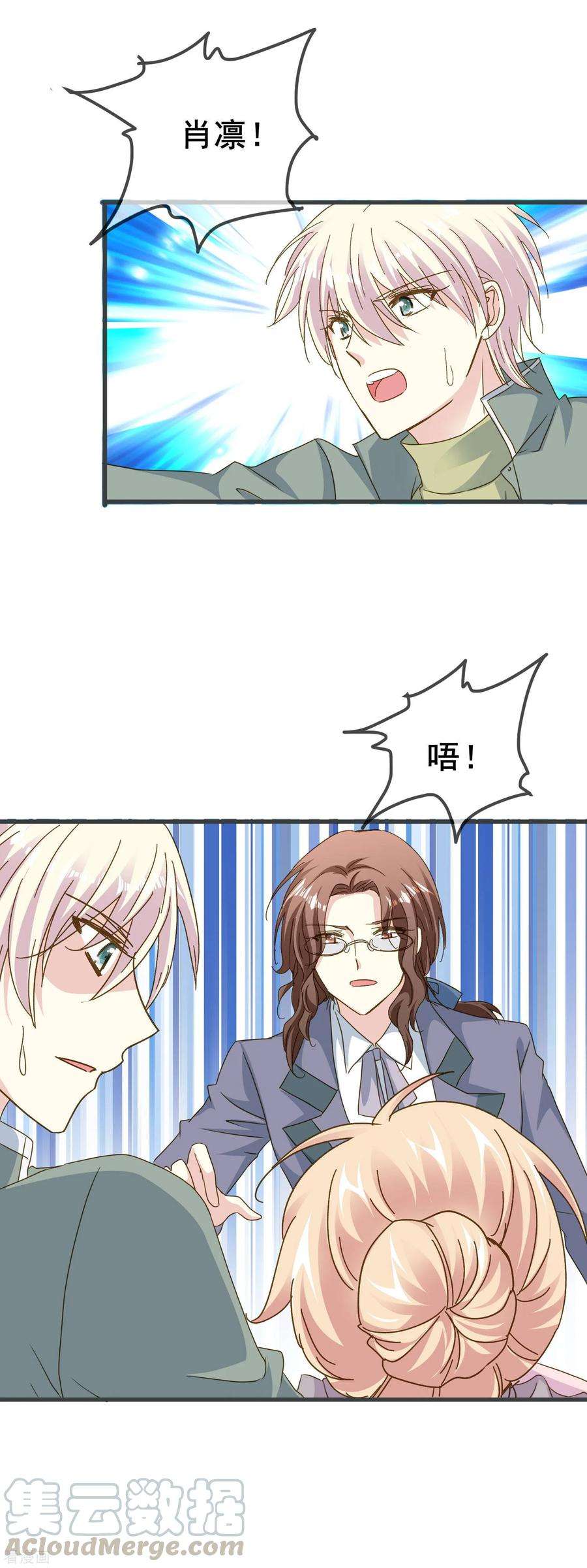 暗夜新娘2季61话 喜欢后的日常