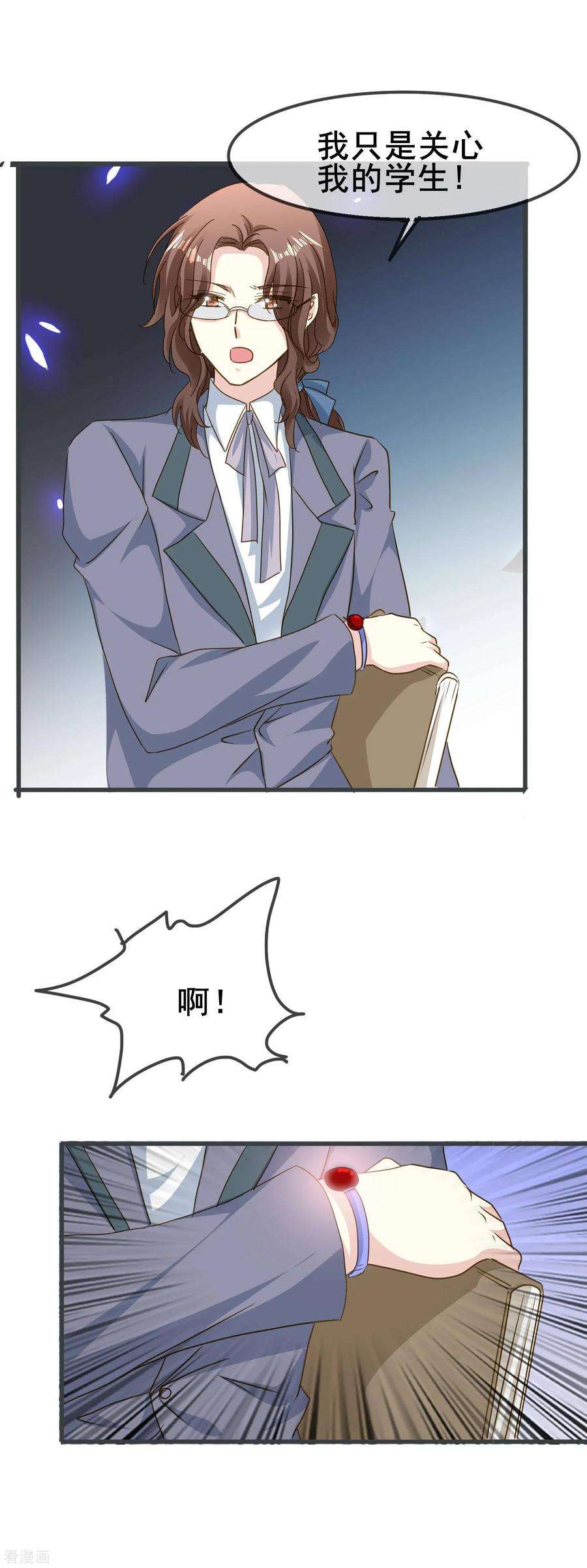 暗夜新娘2季61话 喜欢后的日常