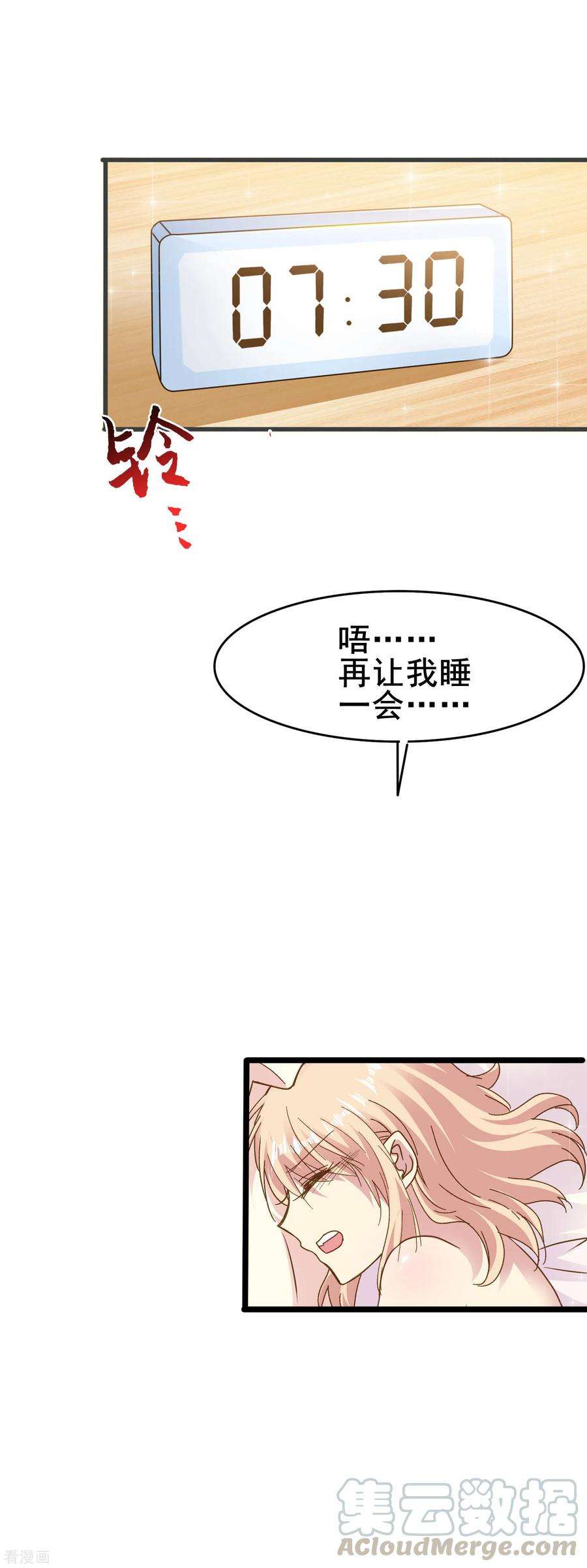 暗夜新娘2季61话 喜欢后的日常