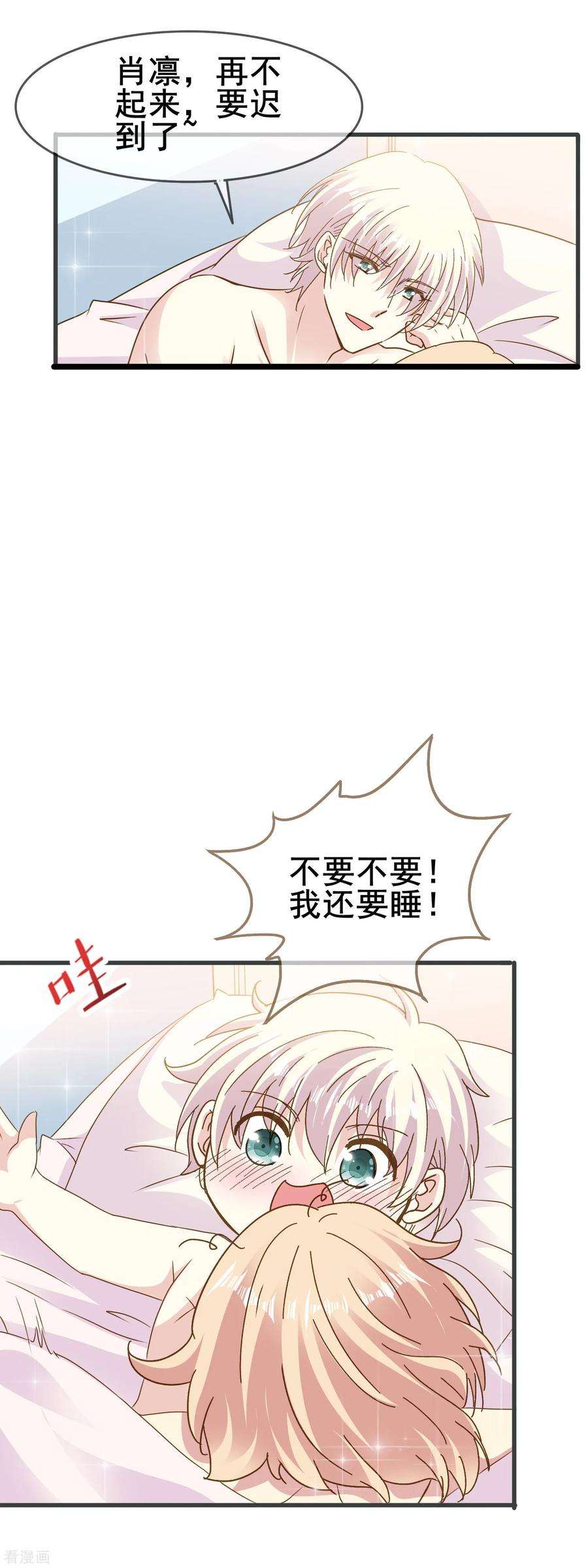暗夜新娘2季61话 喜欢后的日常