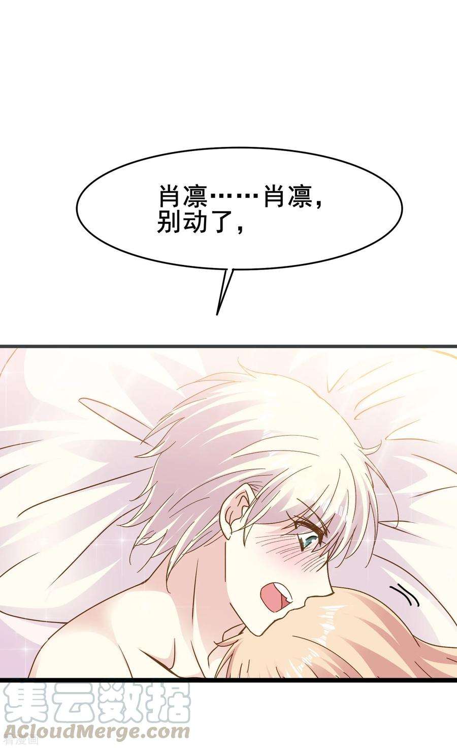 暗夜新娘2季61话 喜欢后的日常