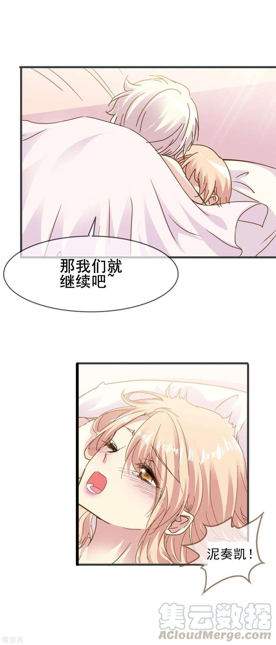 暗夜新娘2季61话 喜欢后的日常