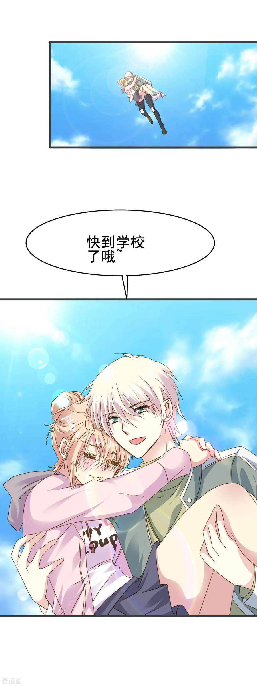 暗夜新娘2季61话 喜欢后的日常