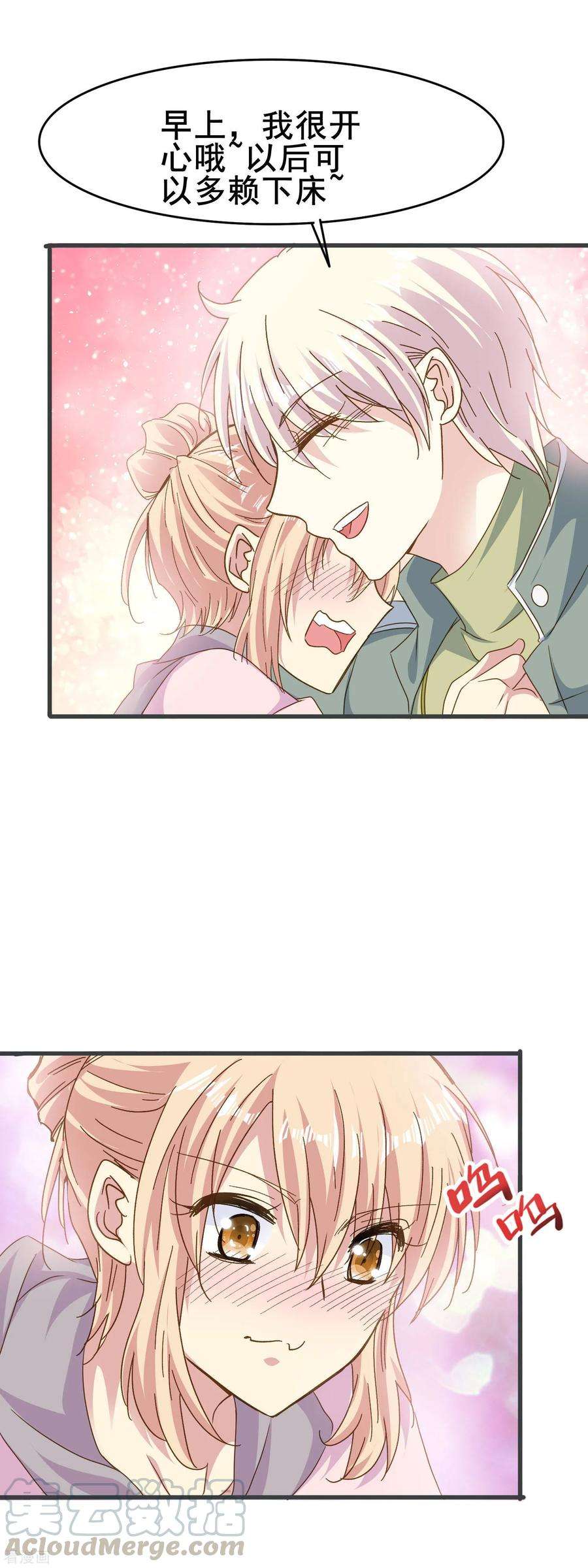 暗夜新娘2季61话 喜欢后的日常