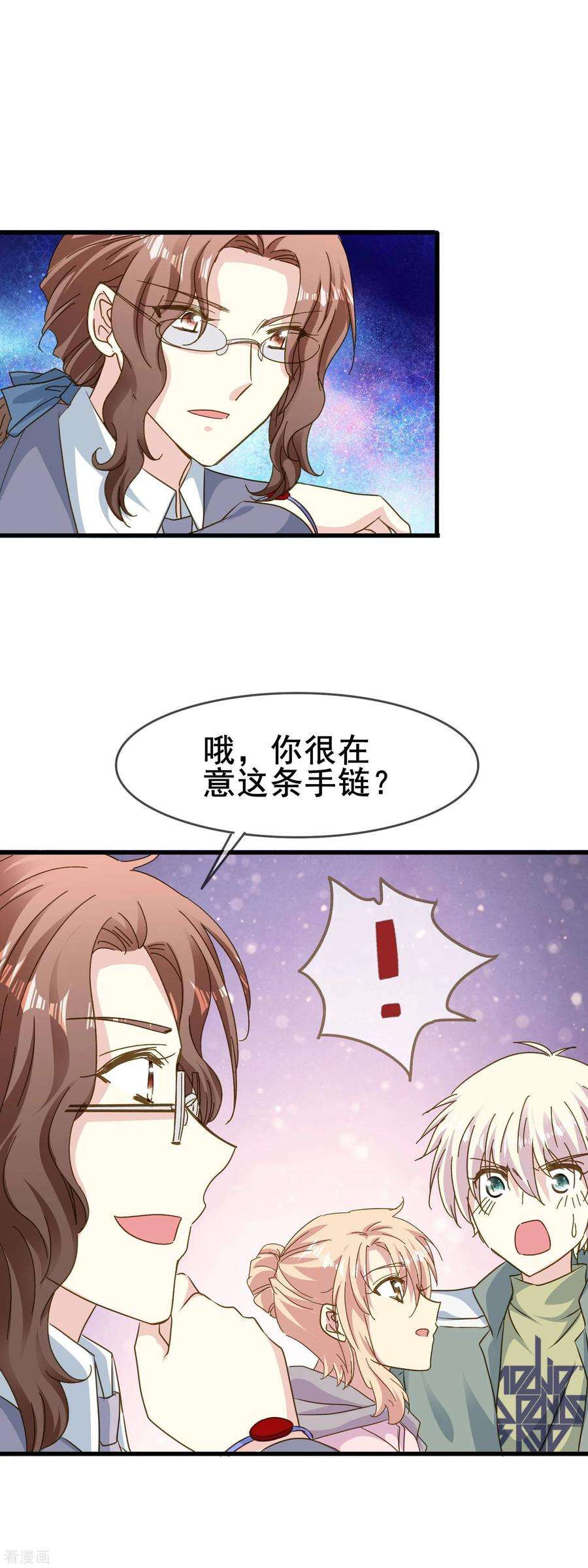 暗夜新娘2季62话 叫老公