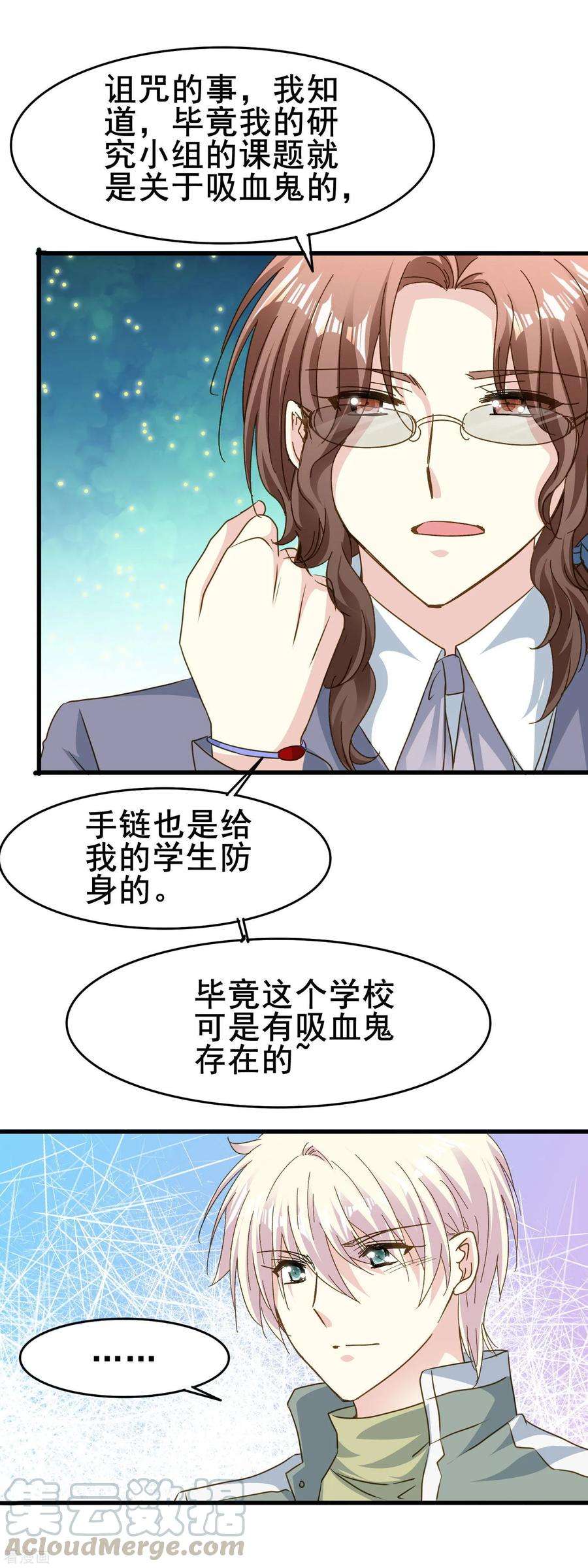 暗夜新娘2季62话 叫老公
