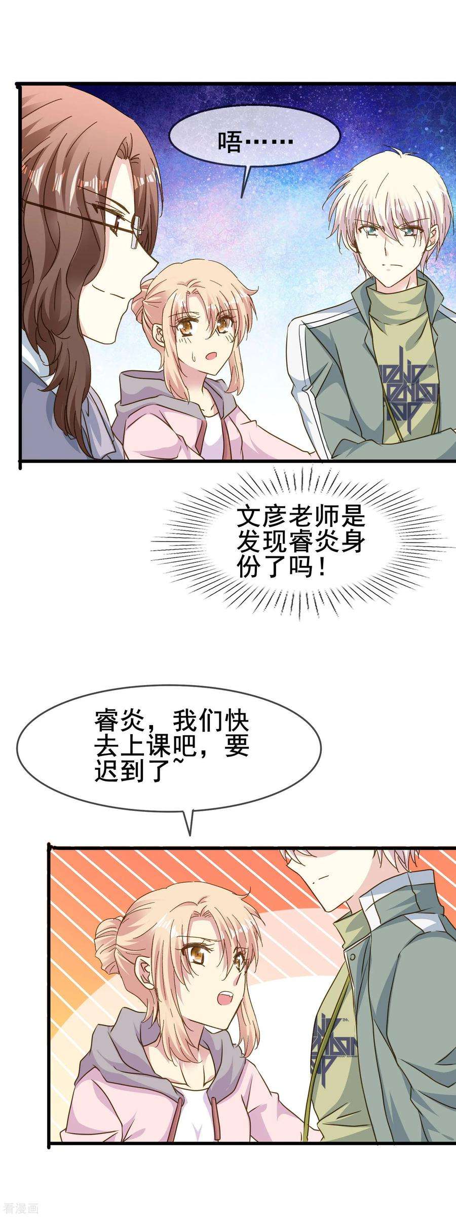 暗夜新娘2季62话 叫老公