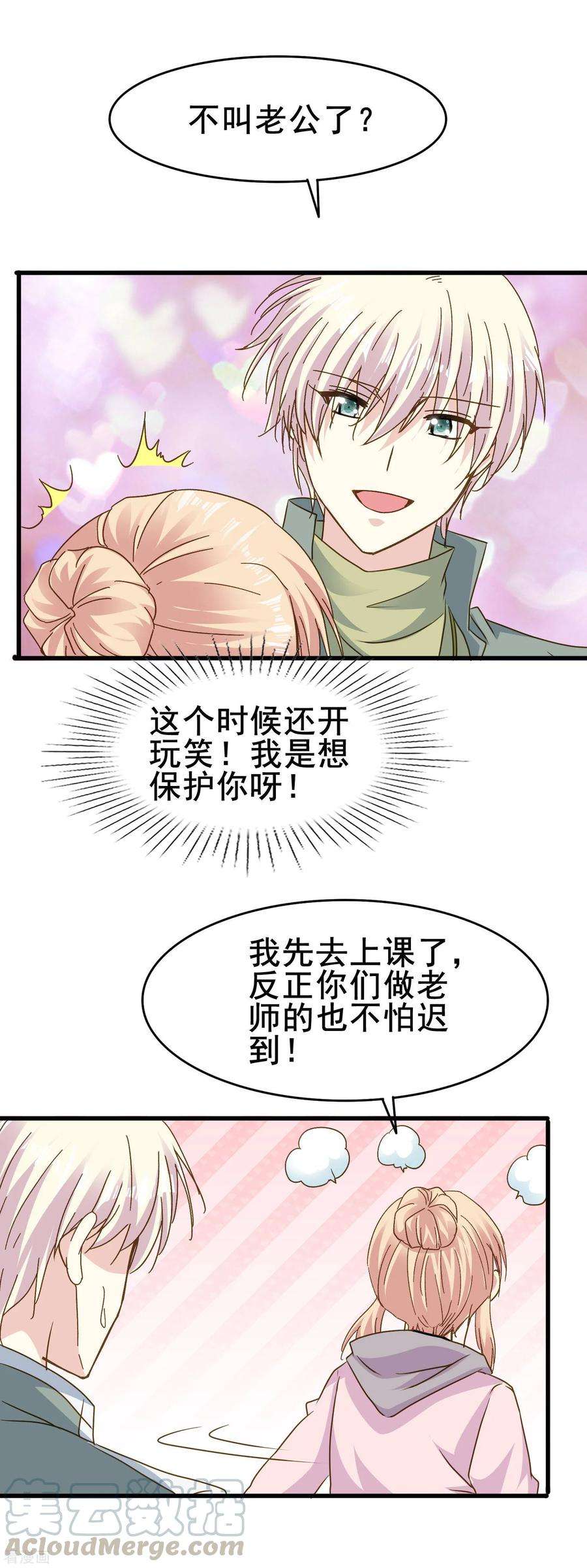 暗夜新娘2季62话 叫老公