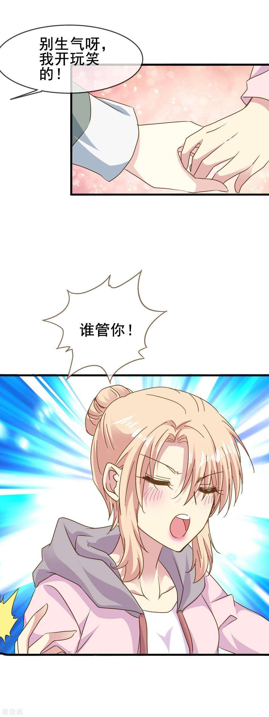 暗夜新娘2季62话 叫老公