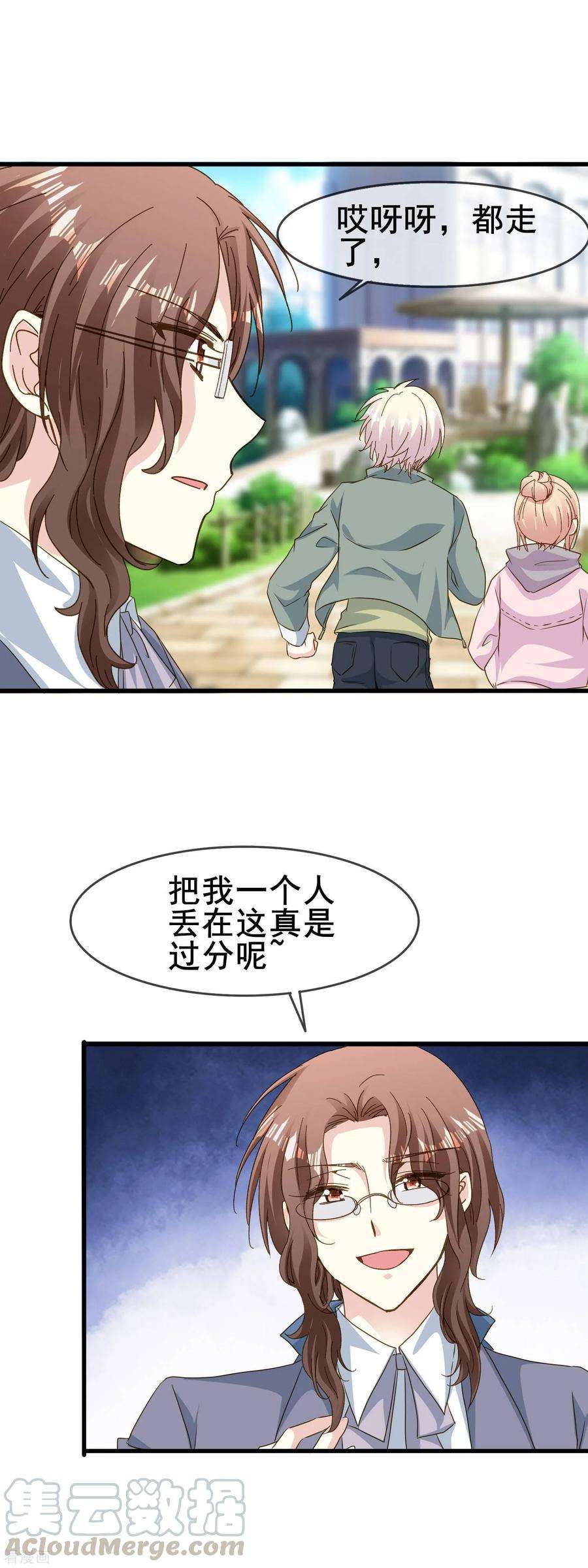暗夜新娘2季62话 叫老公