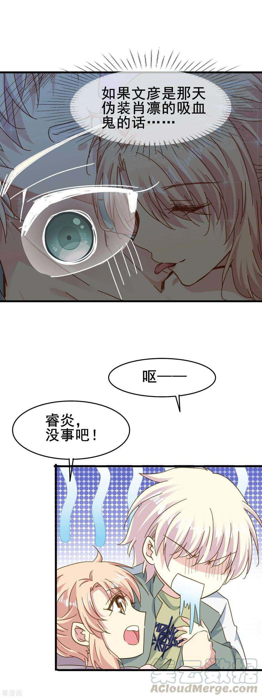 暗夜新娘2季62话 叫老公