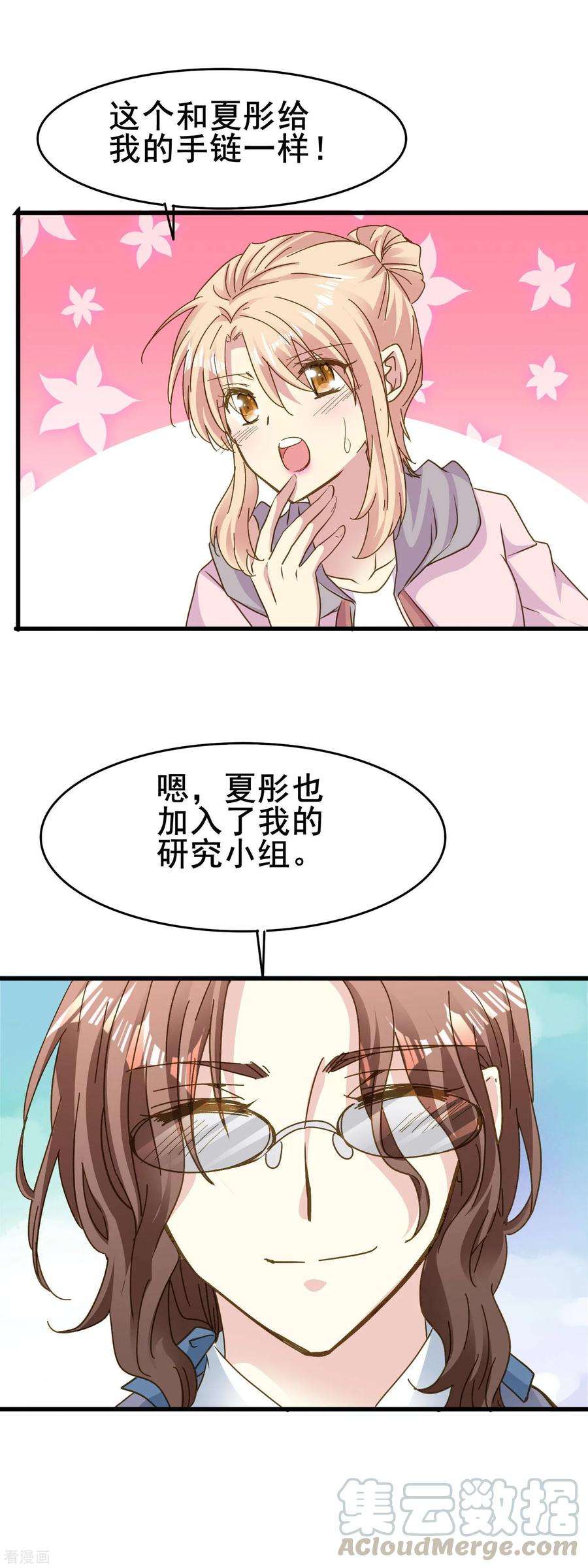 暗夜新娘2季62话 叫老公