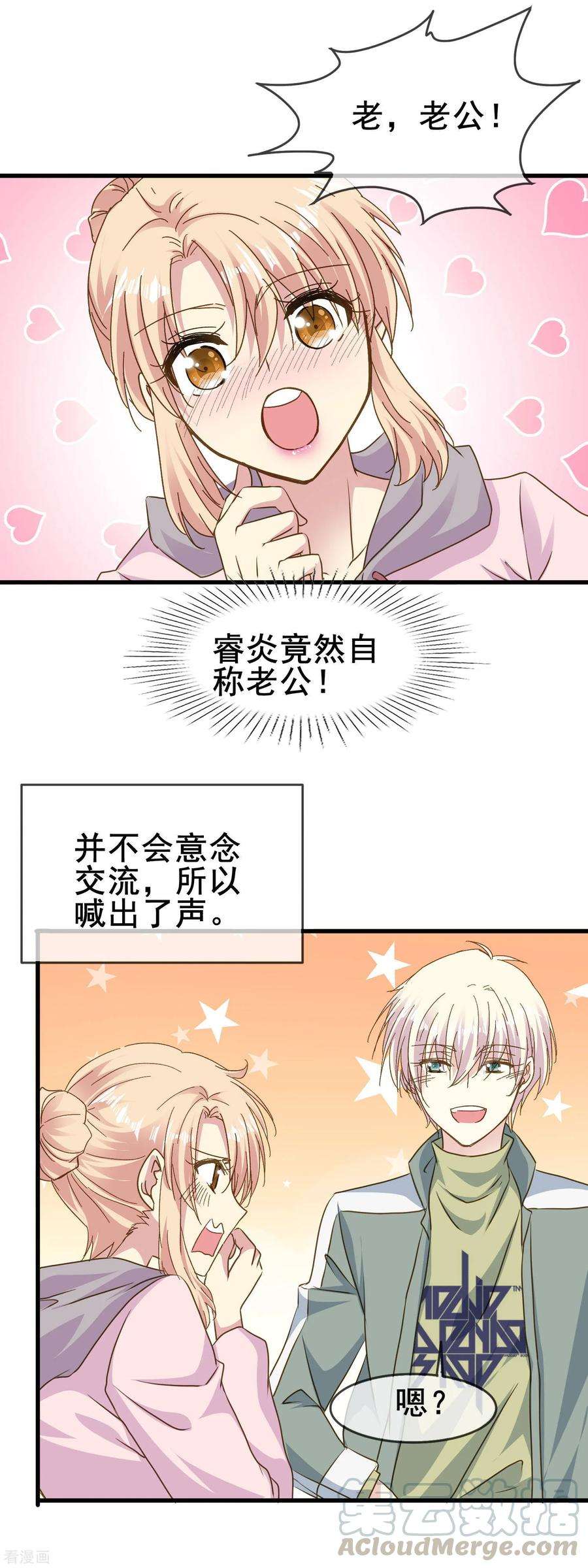 暗夜新娘2季62话 叫老公