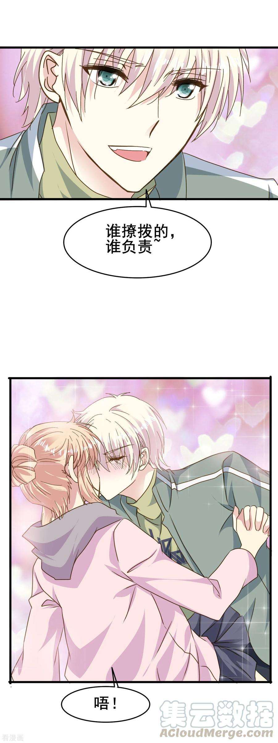 暗夜新娘2季63话 玩脱了