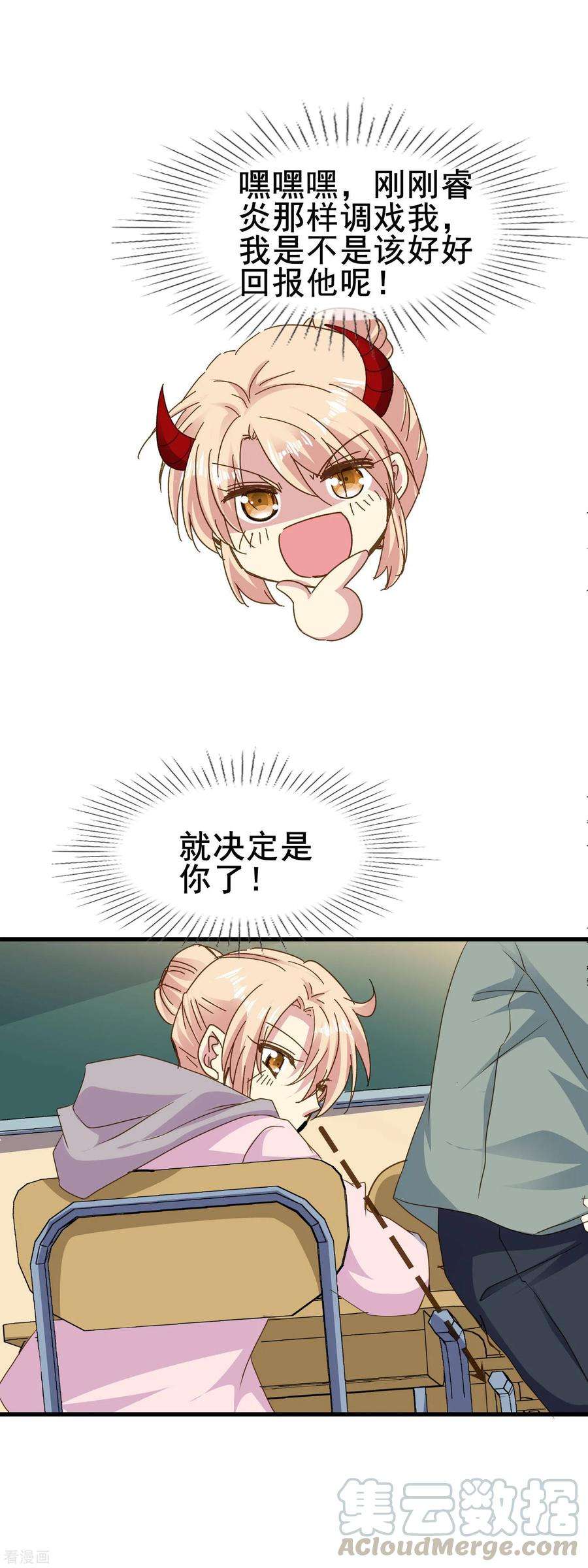 暗夜新娘2季63话 玩脱了