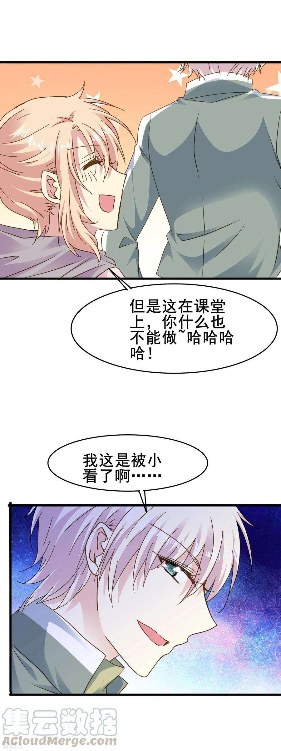 暗夜新娘2季63话 玩脱了