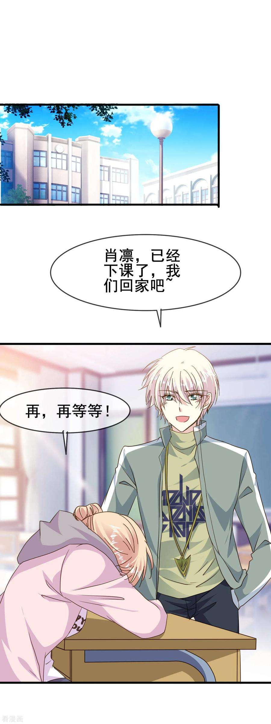 暗夜新娘2季64话 征兆