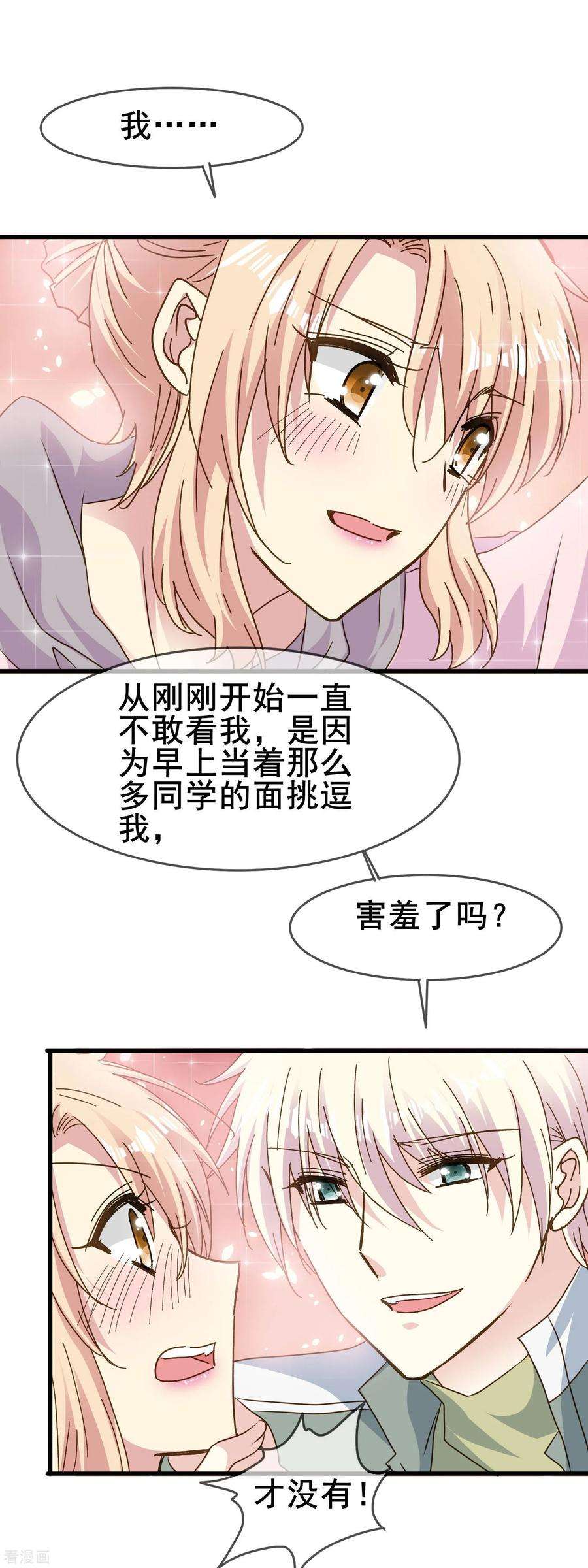 暗夜新娘2季64话 征兆