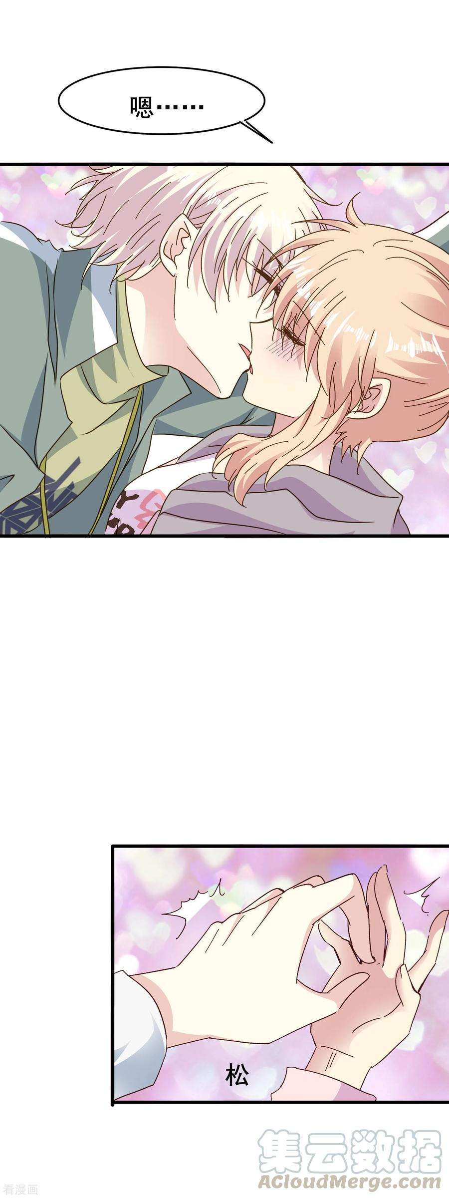 暗夜新娘2季64话 征兆