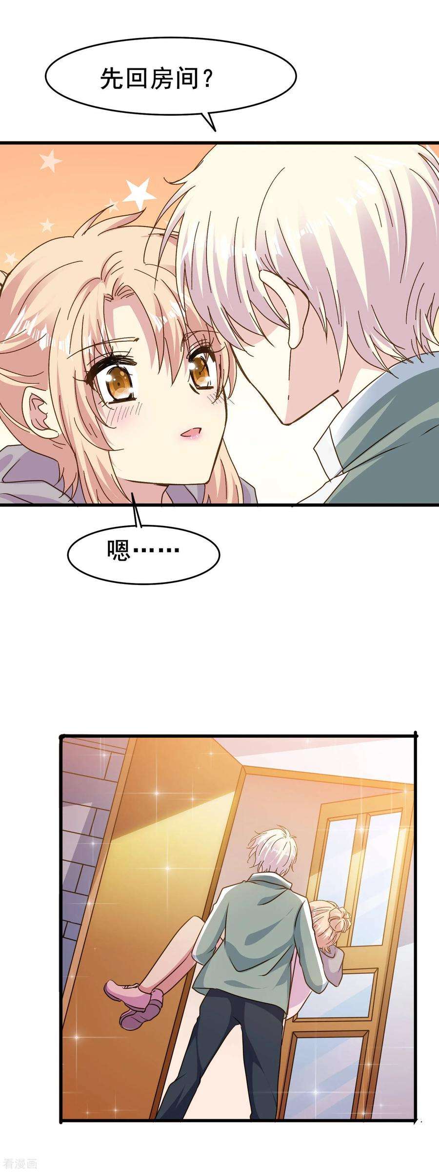 暗夜新娘2季64话 征兆