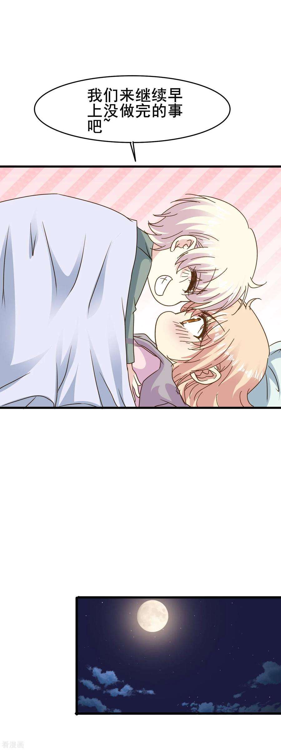 暗夜新娘2季64话 征兆