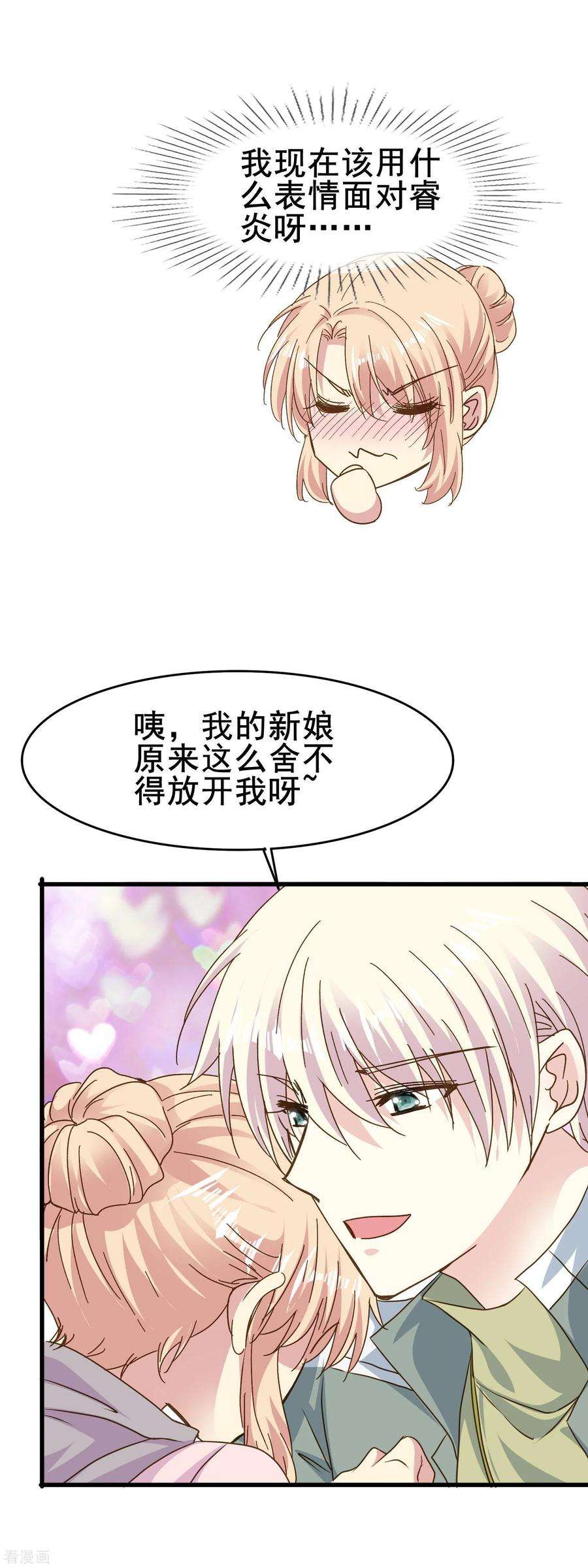 暗夜新娘2季64话 征兆