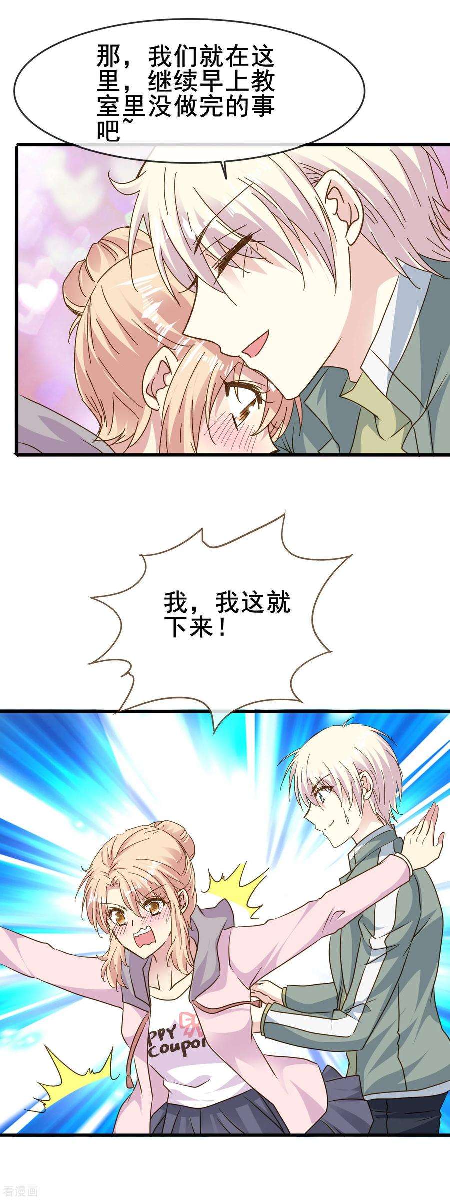 暗夜新娘2季64话 征兆