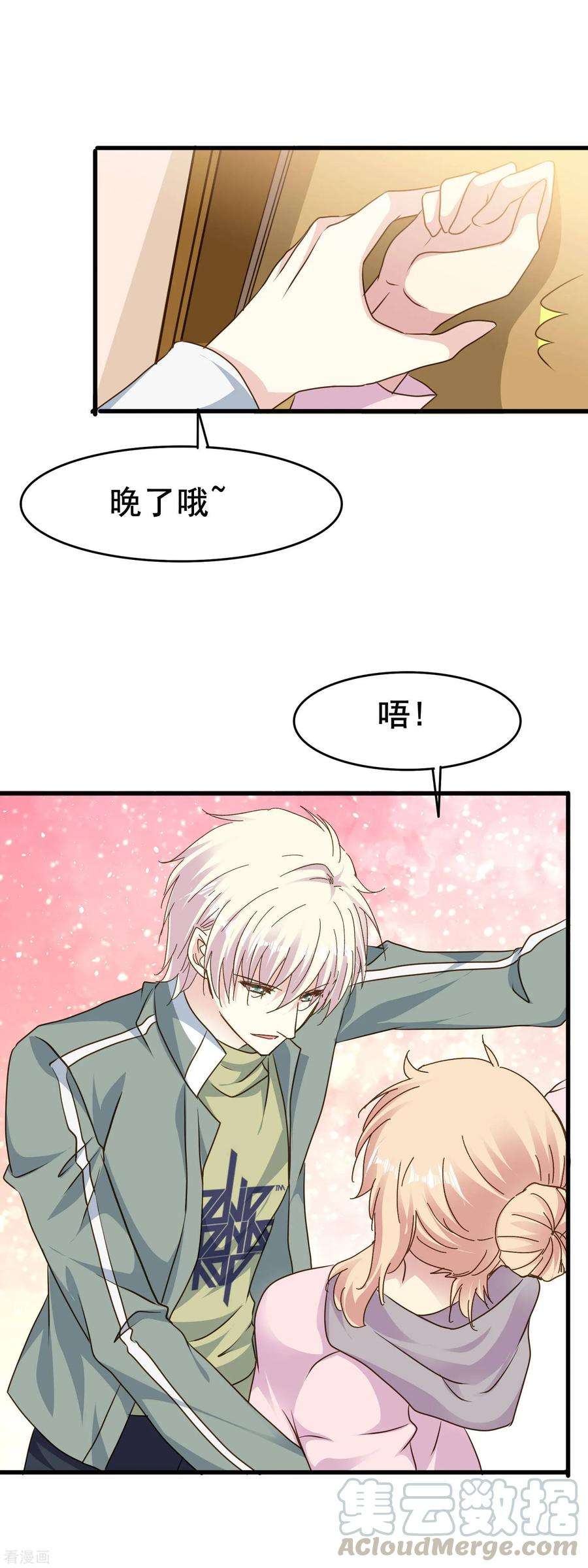 暗夜新娘2季64话 征兆