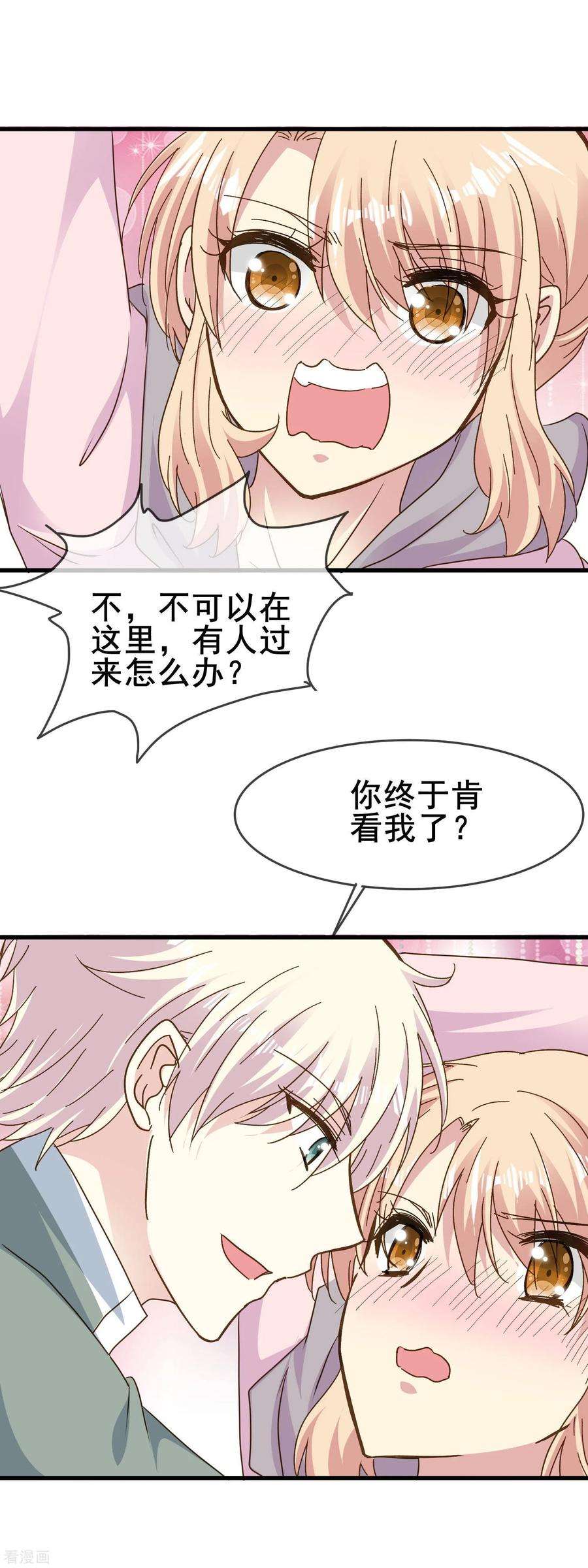 暗夜新娘2季64话 征兆