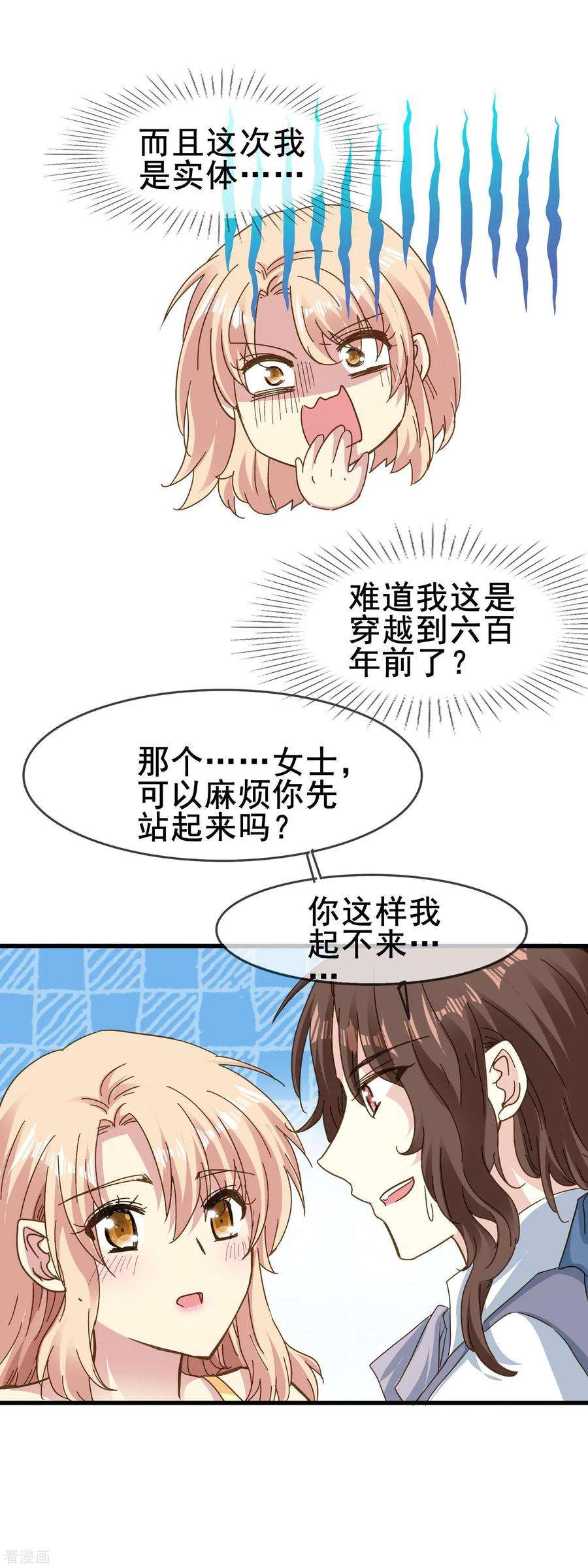 暗夜新娘2季65话 真实的梦