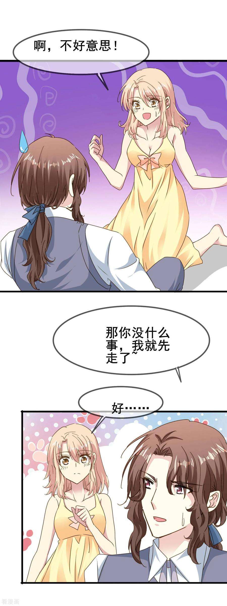 暗夜新娘2季65话 真实的梦