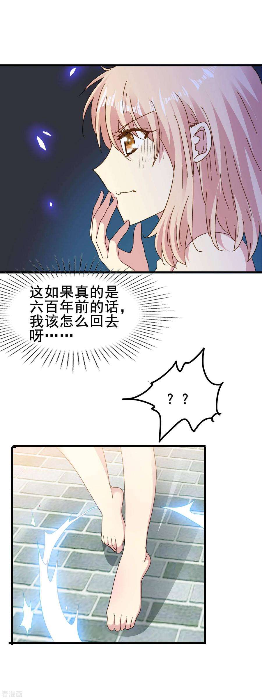 暗夜新娘2季65话 真实的梦