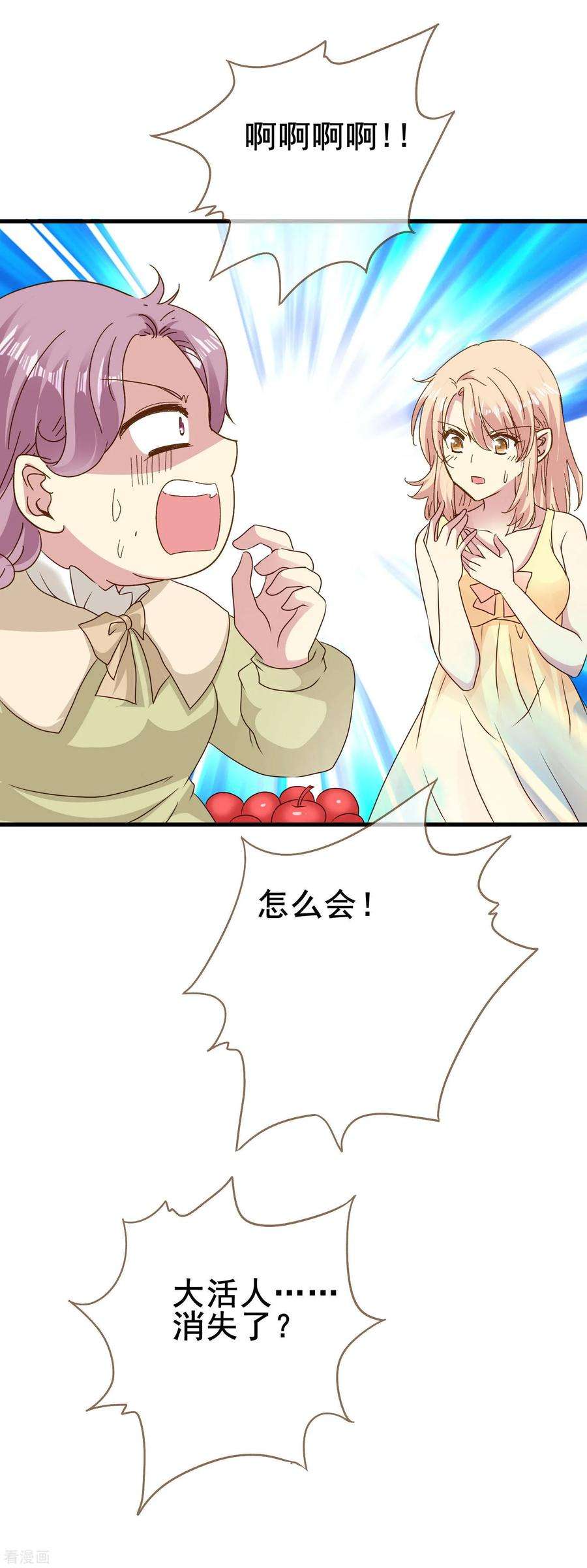 暗夜新娘2季65话 真实的梦