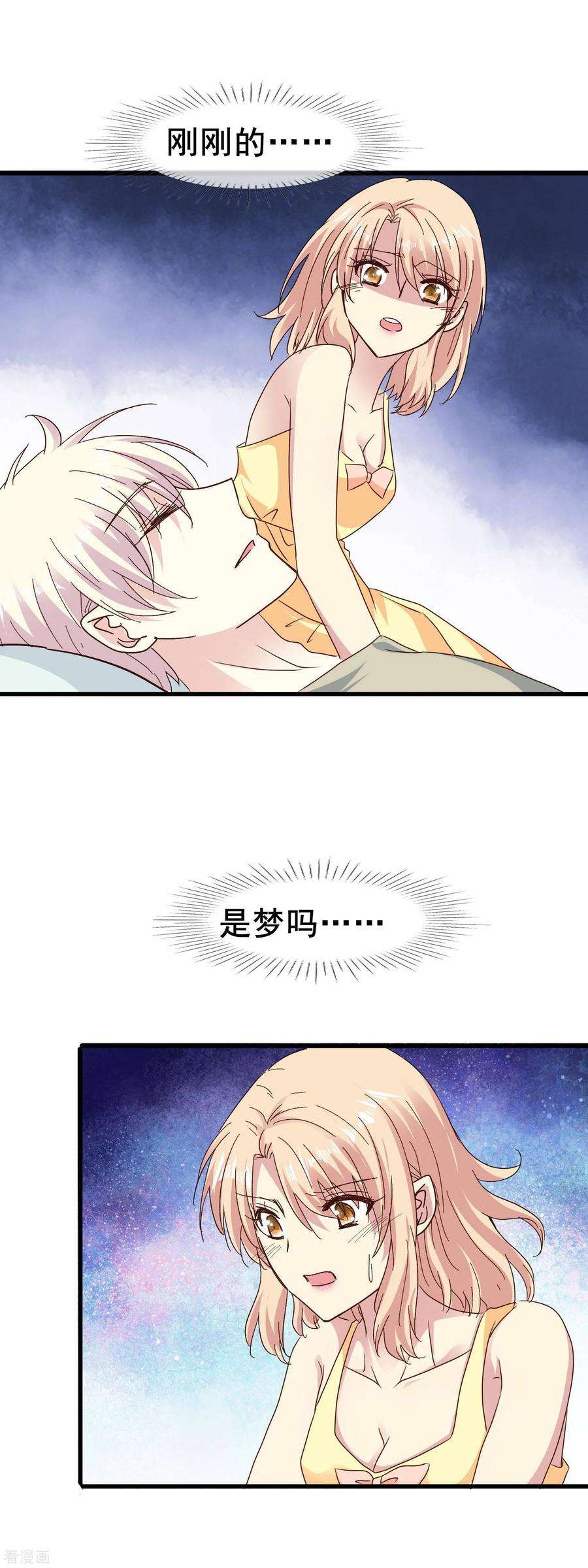 暗夜新娘2季65话 真实的梦