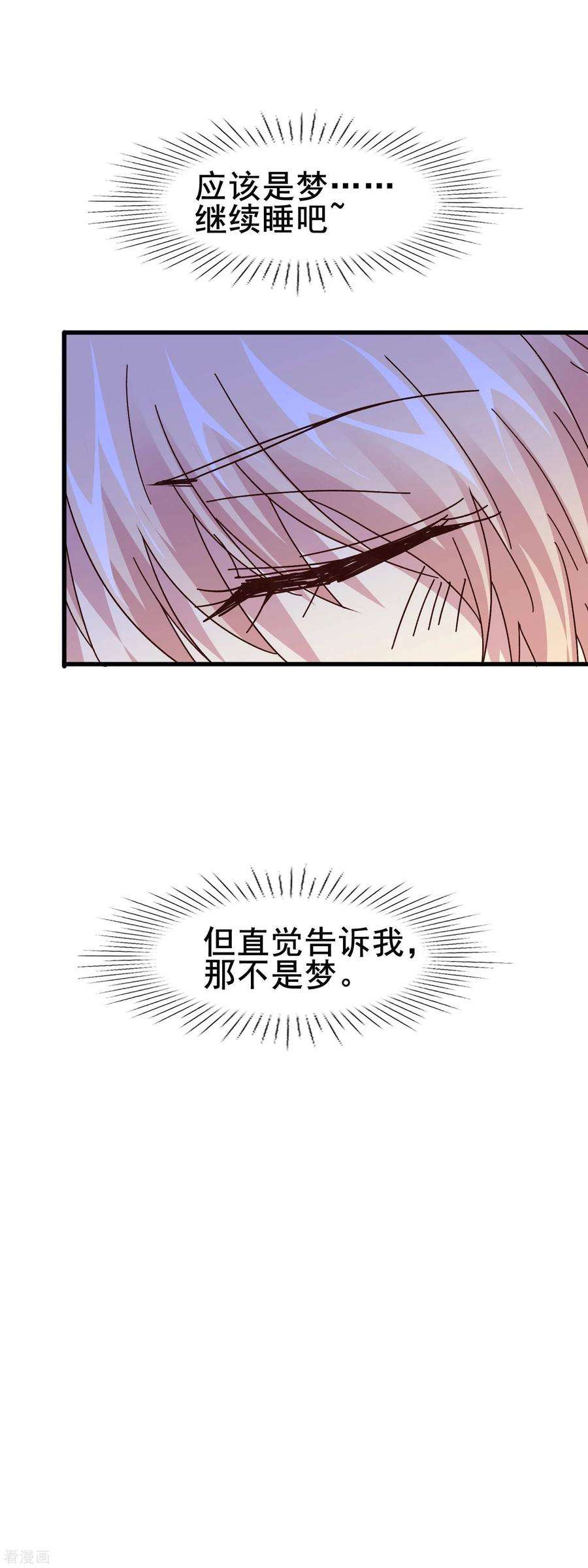暗夜新娘2季65话 真实的梦