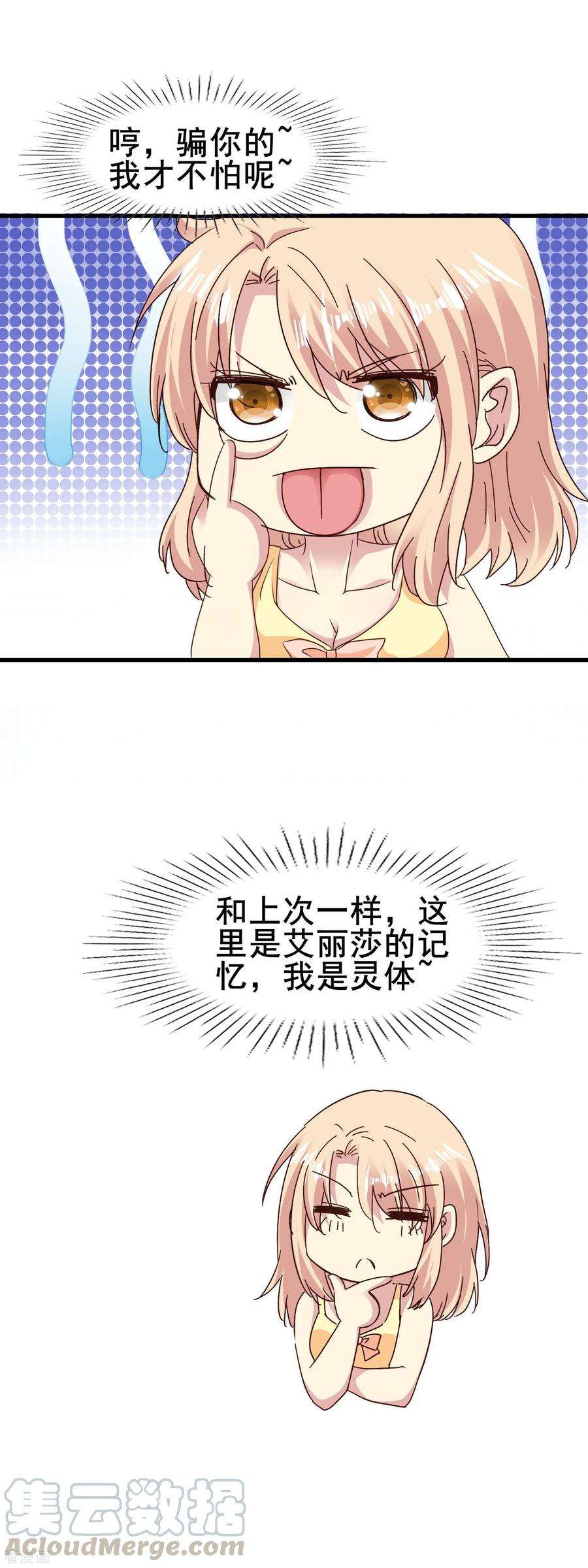 暗夜新娘2季65话 真实的梦