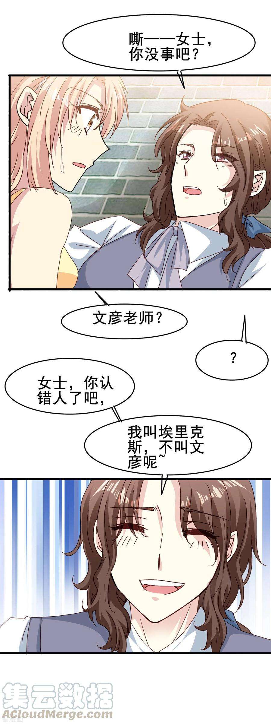暗夜新娘2季65话 真实的梦