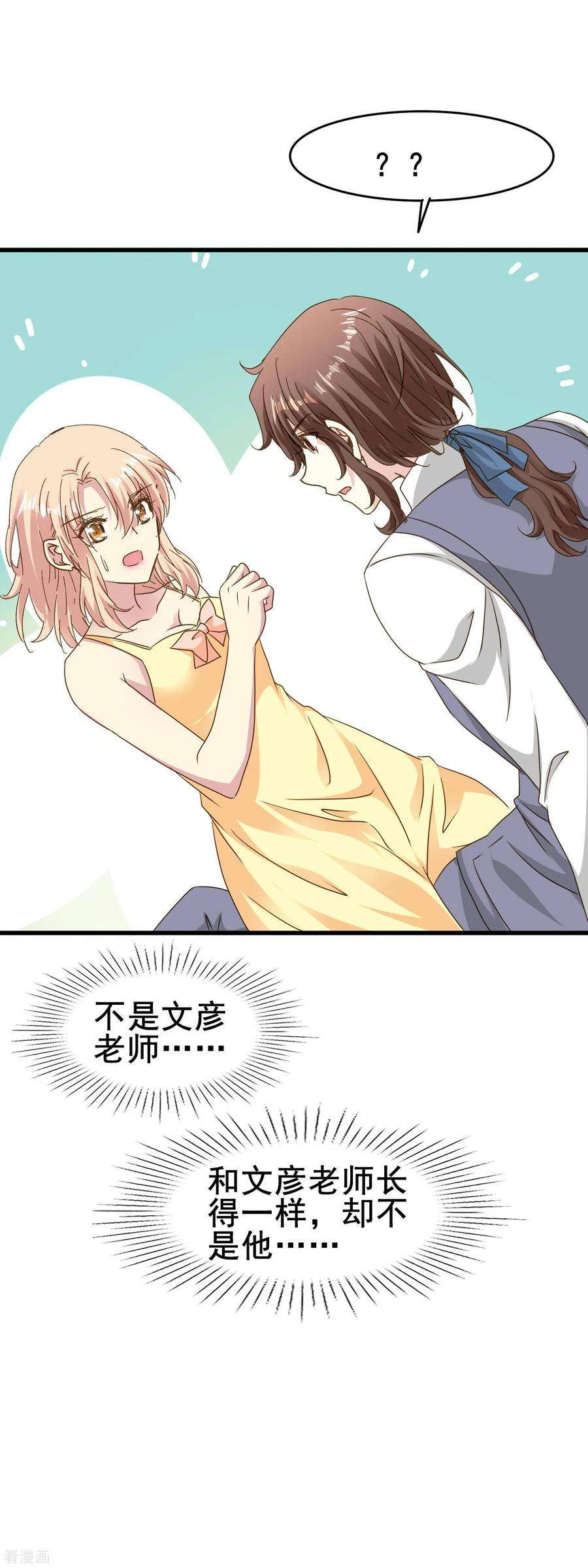 暗夜新娘2季65话 真实的梦