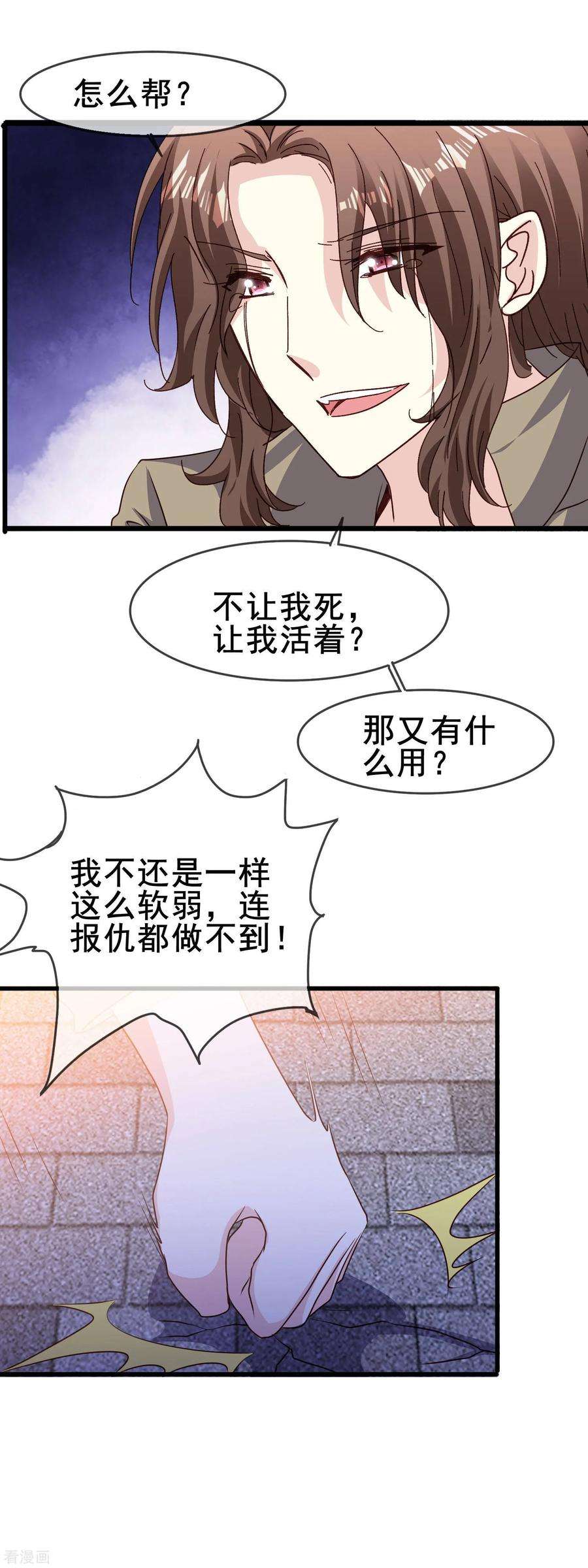 暗夜新娘2季66话 我的主人