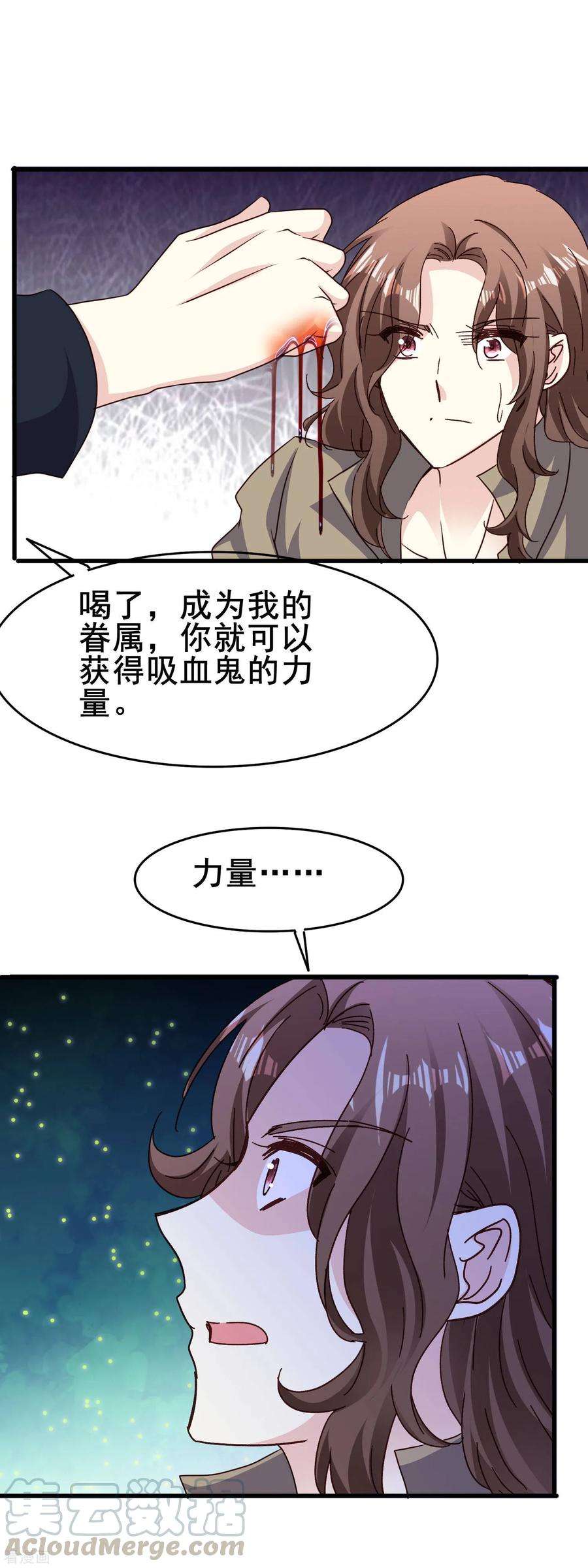 暗夜新娘2季66话 我的主人