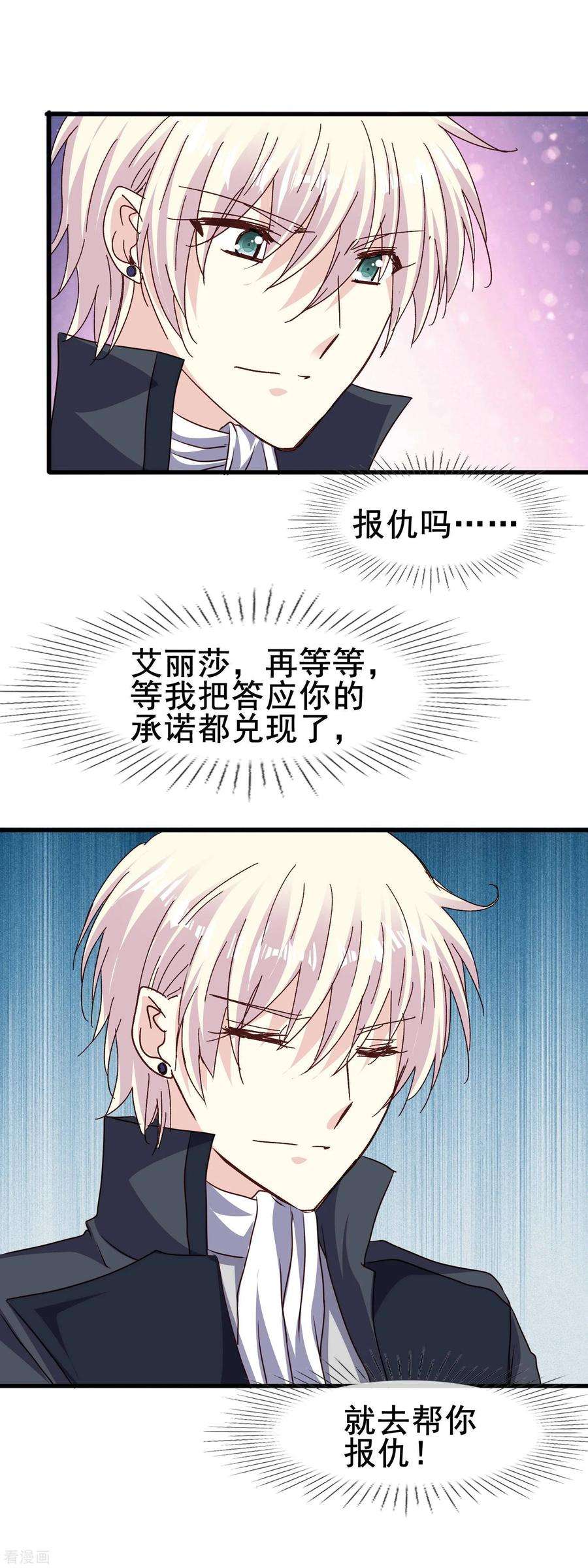 暗夜新娘2季66话 我的主人
